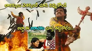 Samppornesh Babu Ultimate Heart Transplantation Scene | Hrudaya Kaleyam Movie Scene | Cinema Theatre