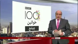 Sairbeen Thursday 5th October 2017 - BBCURDU