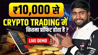 10K to such a huge profit 🤗 in Crypto Trading | Live Crypto Profit 🤗| #cryptotrading