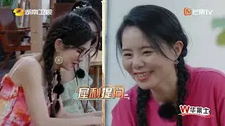 彩蛋：最爱熟人局！一副老花眼镜让Ella龚琳娜呛起来了 | 《中国有滋味》A Delicious Guess | MangoTV Ride The Wind 2023