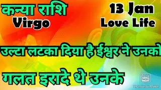 कन्या राशि💥💥 कैसा रहेगाआजकादिन💯💯#कन्या#Kanya#Virgo #hinditarot #zodiac#love #january   #tarot #2026