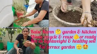 Kaise Karen🤔 garden & kitchen waste recycle & reuse 🫵 or ready kre ek lightweight & healthy soil 🫡🤩