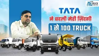 From 1 to 100 Trucks | Powerful TATA Fleet Owner Success Story of Ashish Chaudhary #tatamotors