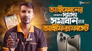 iPhone Touch কাজ করছে না? Touch Issue & Ghost Touch Fix | Professional Repair Solution