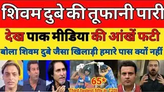 Pak Media Shocked 😱 Shivam Dube 3rd Fastest Fifty | IND vs NZ 4th T20I 2026 | Pak Reacts