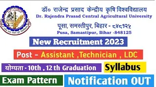 Dr Rajendra Prasad Central Agricultural University Recruitment 2023 | technician assistant LDC