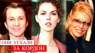 Они уехали: 10 российских знаменитостей, покинувших страну ...