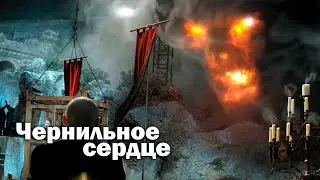 Чернильное сердце (2008) - Мэгги призывает Тень 2 ЧАСТЬ | Inkheart (Blu-Ray 1080p)