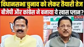 Uttarakhand Election 2027:  BJP MLA का होगा Performance Survey, Congress भी कराएगी Pinion Poll
