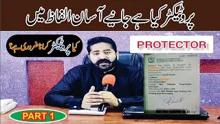 PROTECTOR KYA HY ? SAUDIA VISA PROTECTOR KYA HY? OMAN,QATAR,KUWAIT,UAE VISA PROTECTOR KYA HY, PART 1