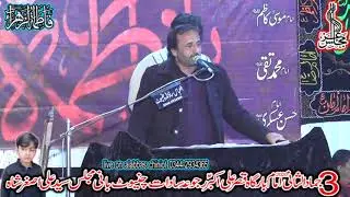 Saqib Raza Jahfri Best Rubai 2020 Al Abbas Sound Chiniot