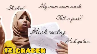 My mark reviling how many mark i got in my onam exam onam exam mark reviling onam exam result