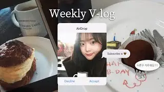 [v-log] 직장인의 얼레벌레 일상 브이로그..