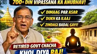 Retired Government Chacha Ne Vipassana Ke 700+ Din Ka Anubhav Bataya &ndash; Sun Ke Dang Rah Jaoge!