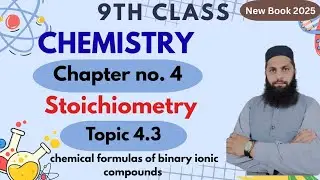 9th class Chemistry Chapter 4| Topic(4.3 chemical formulas of binary ionic compounds)| New Book 2025