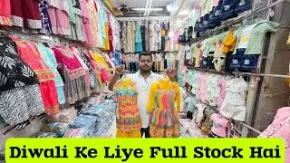 Buy kids Clothes ₹119 Wholesale Market | mumbai Kids wear Market