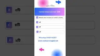 &ldquo;Motion Timing Function&rdquo; কয়টি -Outsourcing BD Institute