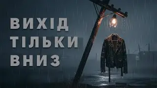 Exit Only Down &mdash; Zabuttya [украинский пост-панк / дарквейв / инди-рок]