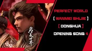 Perfect World (Donghua) Opening Song 4 (