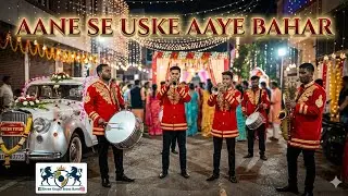 Aane Se Uske Aaye Bahar | Shree Krupa Brass Band | Bhayander | #brassband #youtube 
