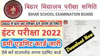 Bihar Board dummy admit card 2022|12th admit card download 2022|inter dummy admit card download 2022