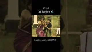 🧟&zwj;♂Shaitani Kua  part-2 #gameflame 66 #shorts