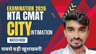 NTA CMAT EXAM 2026। NTA CMAT city exam। #paradisestudy #NTA