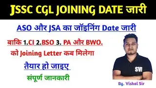 JSSC CGL JOINING Date OUT 👇|Jssc cgl joining date|jssc cgl document verification date|Jssc cgl 2025