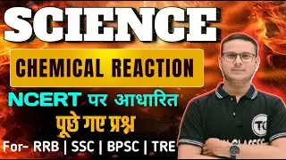 Chemical Reaction | Complete NCERT Covered | Science | for All Competitive Exam | Part - 5