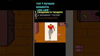 Топ 3 лучших моментов Lava Lamp, анимация, шортс, short, shorts