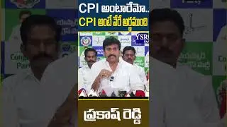 CPI అంటారేమో...CPI  అంటే వేరే అర్థముంది ..@ YSRTV