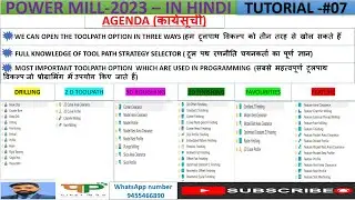 Kaise hum Powermill mai Toolpath selection krte hai -In Hindi Tutorial #07(2D ,3D Rough & Finish)