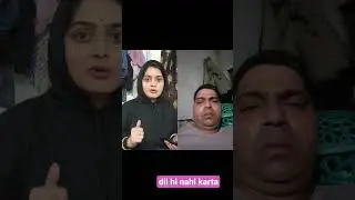 dil hi nahi karta. #comedy #funny #husbandwife #fun #couple