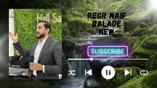 رێگر دوسكي ( نیو بەلەدی)  Regr Duski New Balade