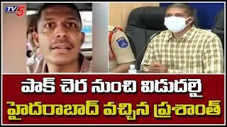 Pakistan Releases Hyderabad Techie After Jail Term For Crossing Border Illegally | TV5 News