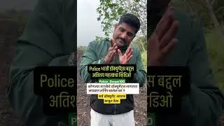 police bharti Document list' police bharti lagnari document licence konte lagel police bharti.