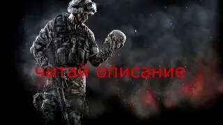 Чит warface