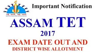 Assam TET 2017 Exam Date, Examination Centre Full Information