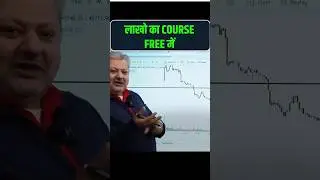 लाखों का course Free me दे रहा हूँ Deepak Sir #trading #motivation #stockmarket #stocks #banknifty