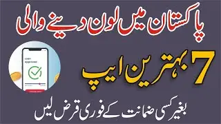 7 Best Online Loan App 2025 - Real Qarza Loan App - Urgent Money Loan App - Get Personal Loan App