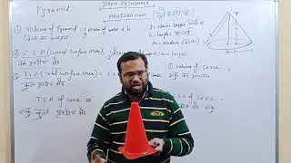 Mensuration formula with fun part 6 #mensuration 3D Formulas #mensuration for Class 10th And 9th I