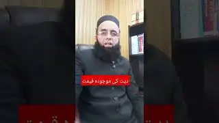 Diyat Value