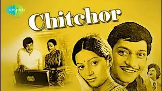 Chitchor [1976] Stars Amol Palekar and Zarina Wahab. Directed by Basu Chatterjee and Music