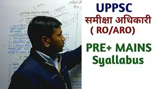 #UPPSC #RO / ARO 2021 Pre & Mains Syallabus