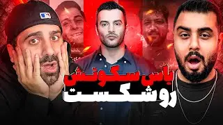 یاس سکوتش رو شکوند ! | ری اکشن به فری استایل جدید یاس 🔥 🎧