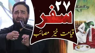 28 Safar | 28 Safar Masaib | Maulana Syed Ali Raza Rizvi | Shahadat Imam Hasan A.s