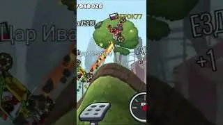 1 МЕСТО в СОБЫТИИ TILTED - Hill Climb Racing 2 #hillclimbracing2 #newteamevent #hcr2vip #event