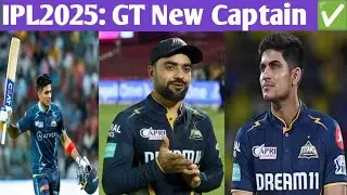 IPL2025: Gujarat Titans Team New captain Rashid Khan & Shubham Gill captain Not GT IPL 2025