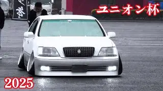 2025 ユニオン杯 搬入 場内① 愛車の忘年会