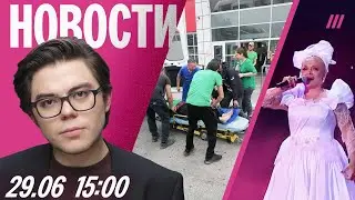 Неизвестный газ отравил россиян в ТЦ. Крупнейший воздушный удар по Украине. Кадышева на Алых парусах